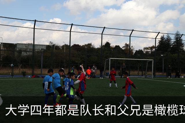 大学四年都是队长&父兄是橄榄球员！桑顿的领导力&竞争力能帮火箭