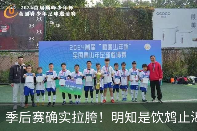 季后赛确实拉胯！明知是饮鸩止渴 湖人为啥还敢给里夫斯4年顶薪？