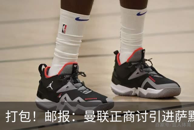 打包！邮报：曼联正商讨引进萨默维尔和M费，西汉姆联要价1.4亿镑